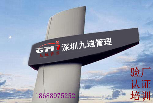 BestBuy百思買(mǎi)集團(tuán)驗(yàn)廠有何行為守則？