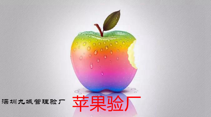 驗廠審核中的一些囧事，你遇到過嗎？