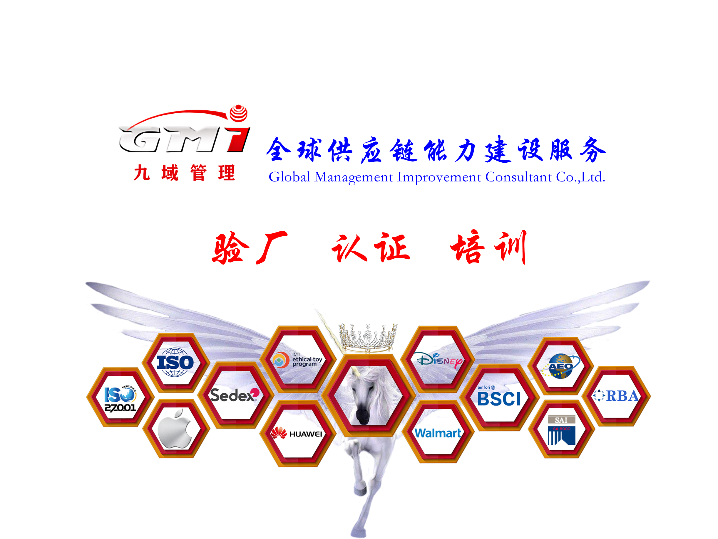 家樂福（Carrefour）驗(yàn)廠新政策有變，自3月份起接受BSCI驗(yàn)廠驗(yàn)廠報(bào)告