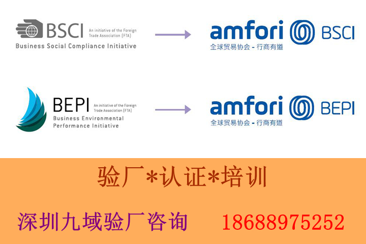 廣東bsci驗(yàn)廠或者近期bsci認(rèn)證要多少錢（費(fèi)用多少）？