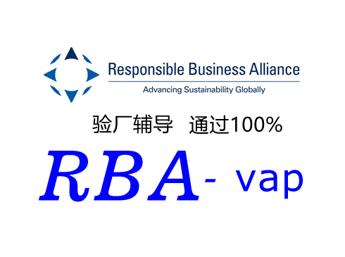 RBA審核包括以下3類：vap、cma和AMA