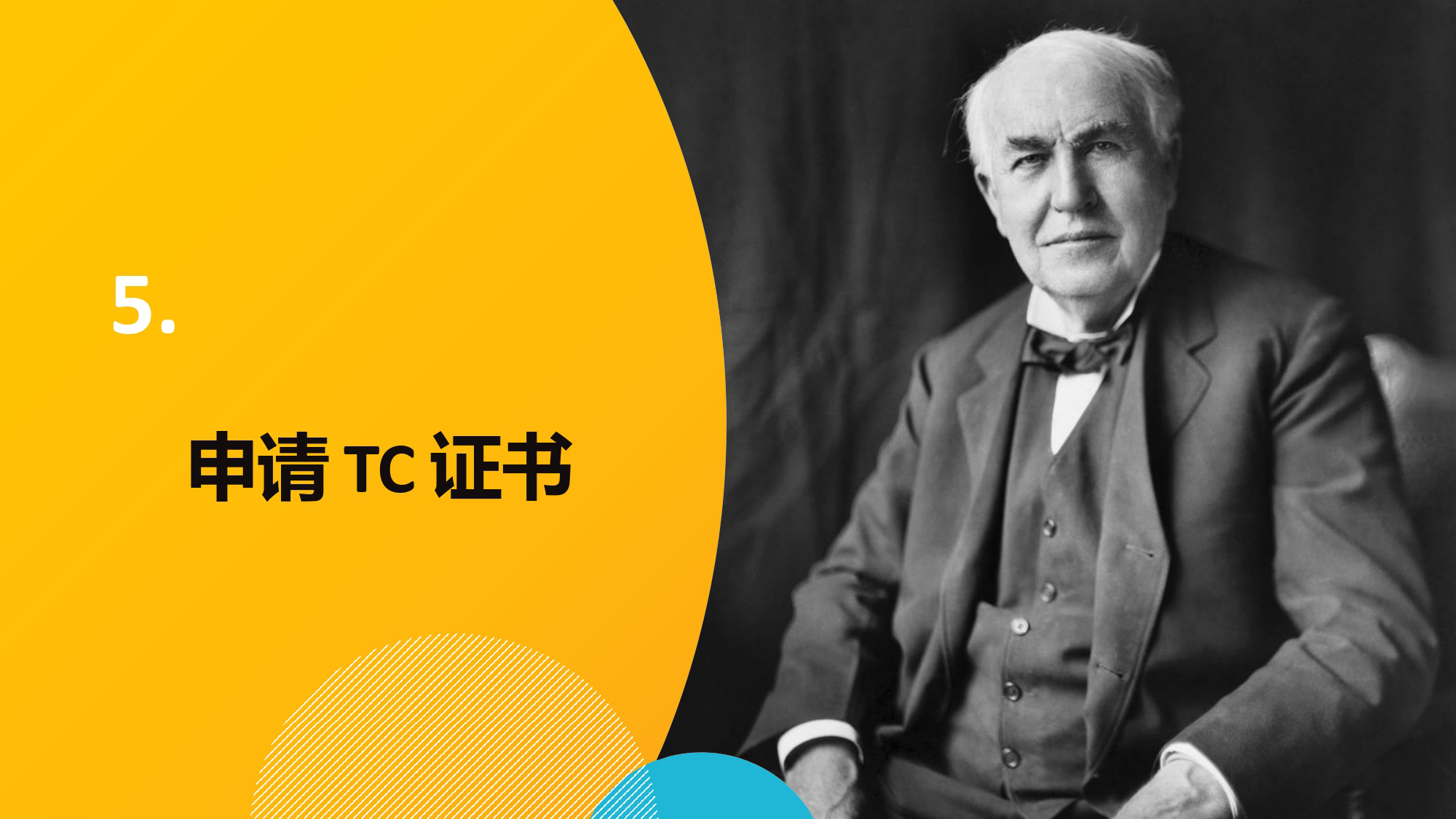 紡織企業(yè)獲得GRS認(rèn)證證書后如何申請(qǐng)TC交易證書呢？不用愁，看這里