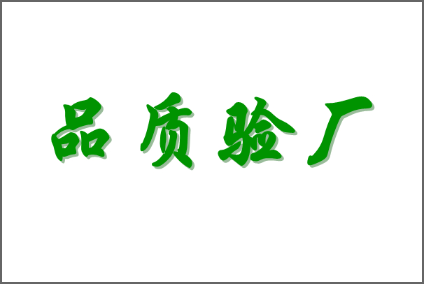 美國通信安全FCC認(rèn)證怎么申請(qǐng)和有什么流程