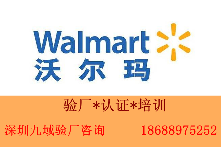 如何才能讓沃爾瑪認(rèn)可小伙伴們的BSCI報告？