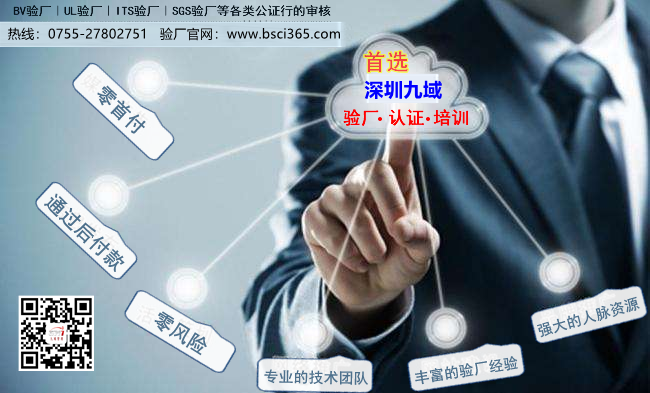 外貿(mào)驗廠