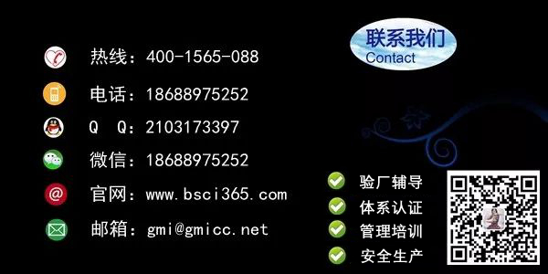 bsci驗(yàn)廠