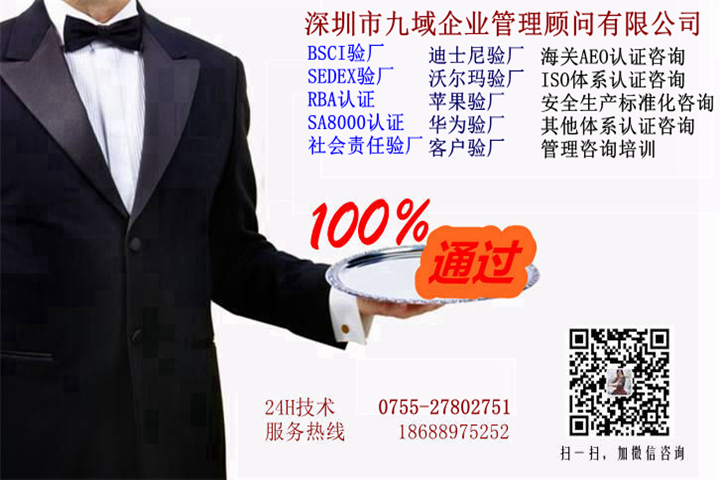 人權驗廠
