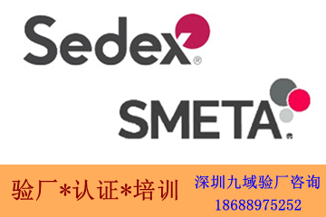 ETI驗(yàn)廠