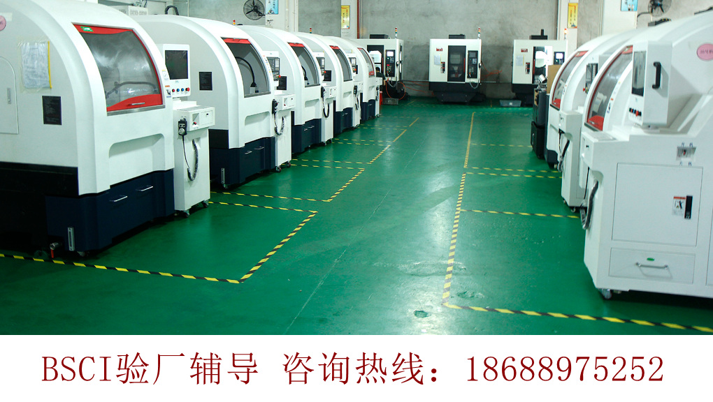 BSCI驗(yàn)廠