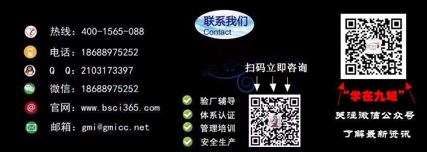coc驗廠